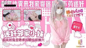 ❤️cosplay和泉纱雾 迷奸邻家小妹 摸爽后竟主动深喉足交求插 精液射满粉嫩穴