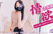 ~XJX-0758 香蕉秀-第758期-情欲老板娘  #素人  #香蕉视频  #国产